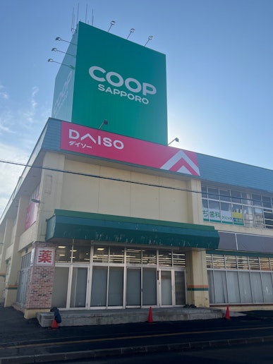 安心の食材が揃うスーパーまで徒歩６分