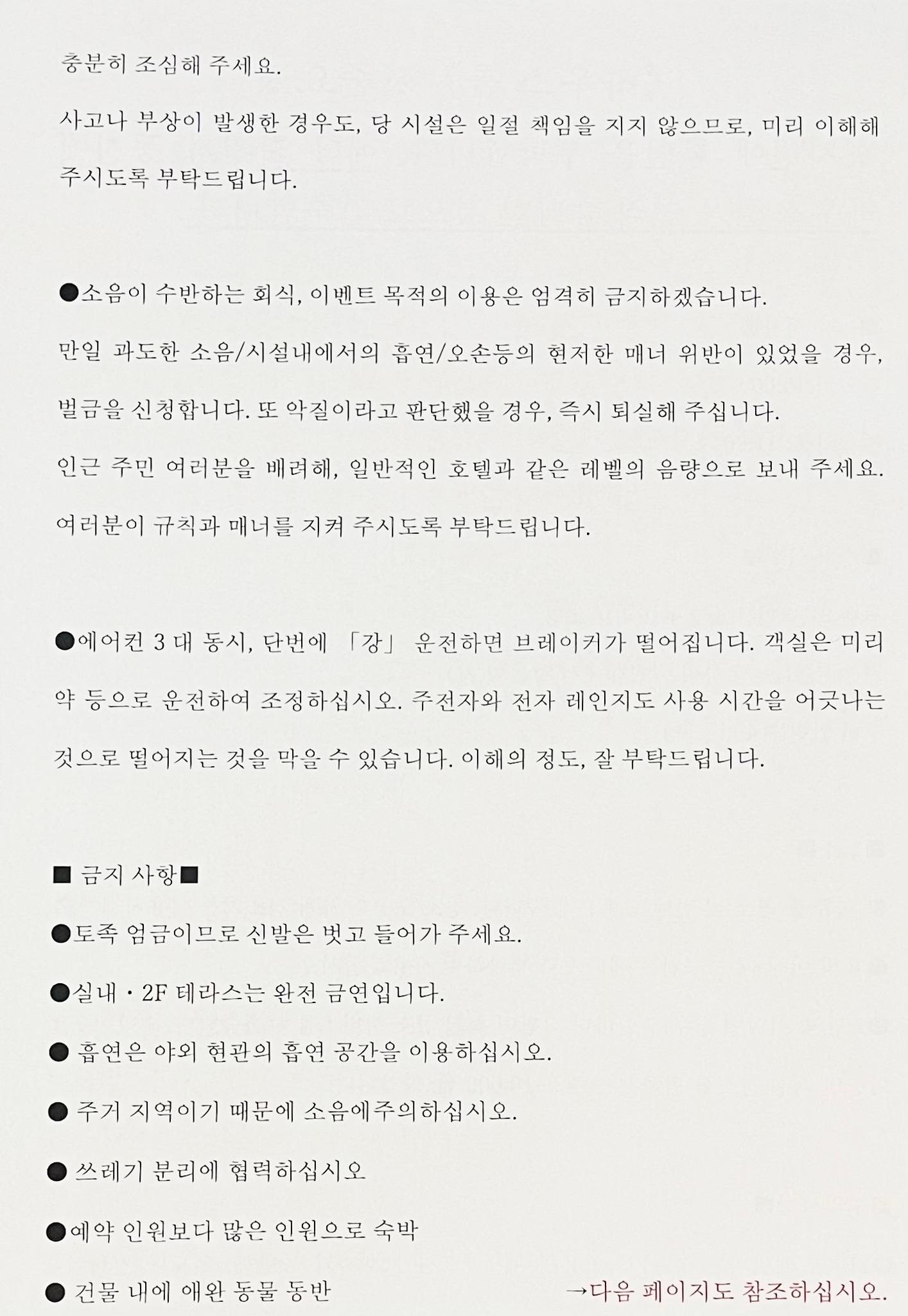 House  Rule2
