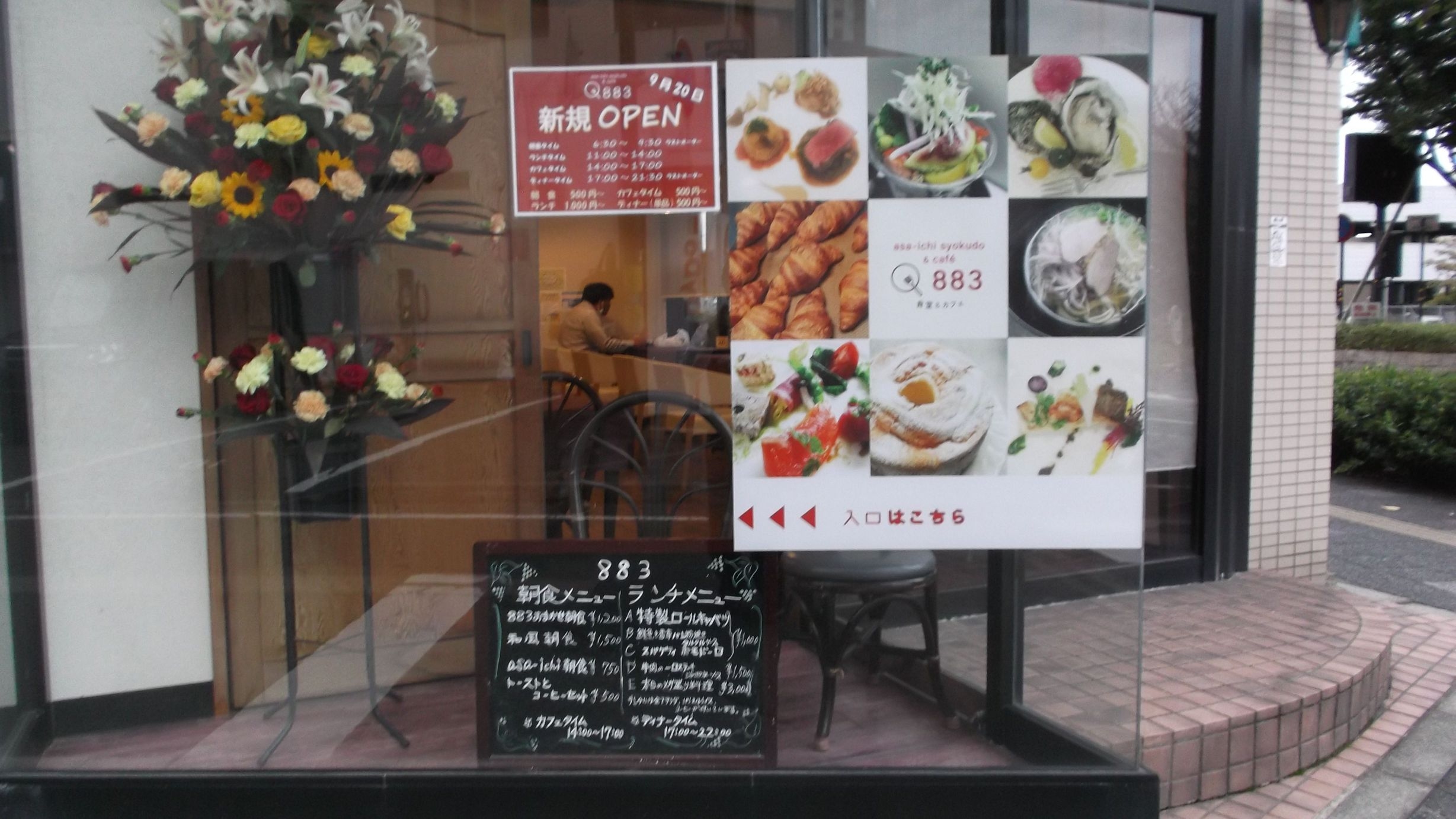 【レストラン「CHEZ SAKAI」】夕食・朝食付プラン【洋食】