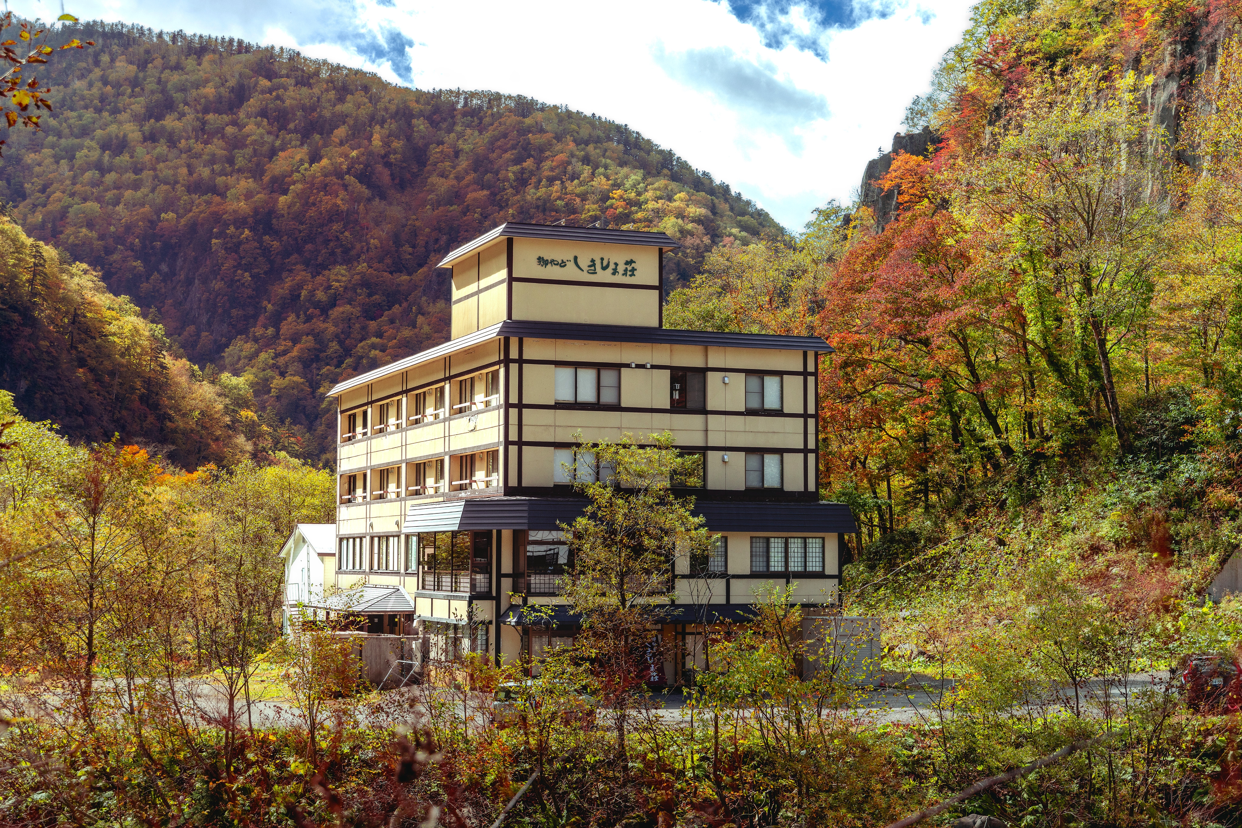 天人峡温泉　御やど　しきしま荘