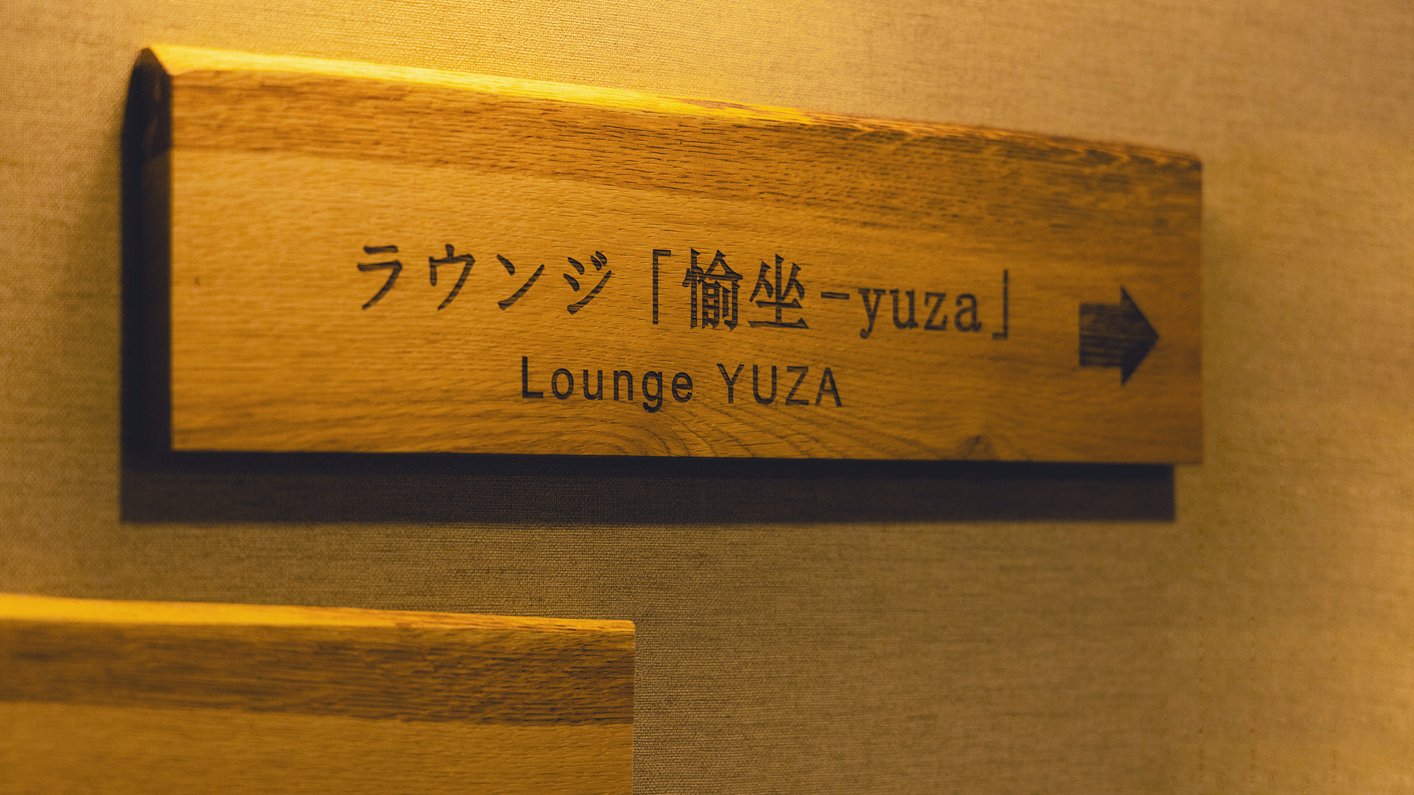 【ラウンジ愉坐】滞在中のホッとひと息に。フリードリンク片手に思い思いの休息を。