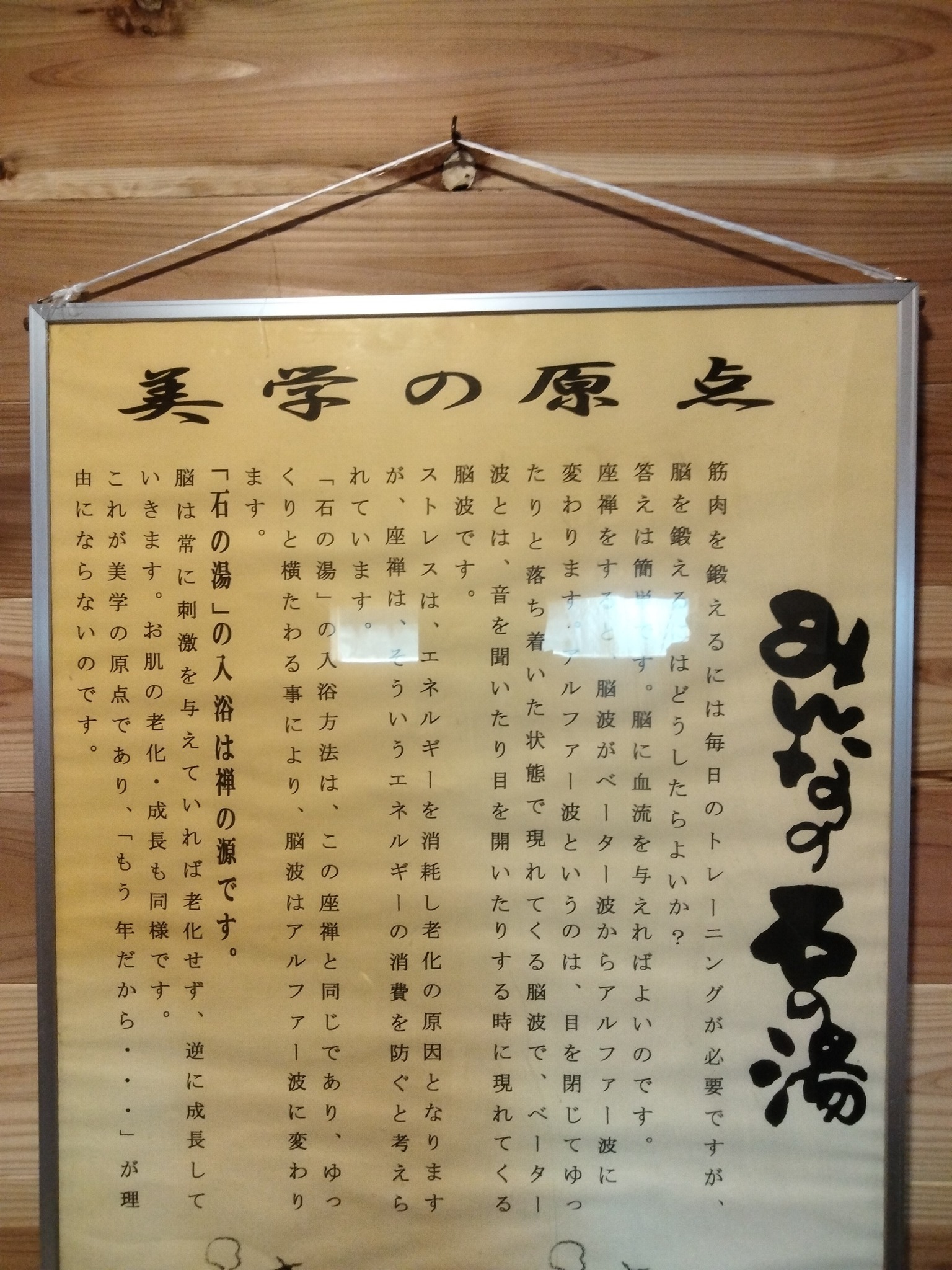 石風呂案内