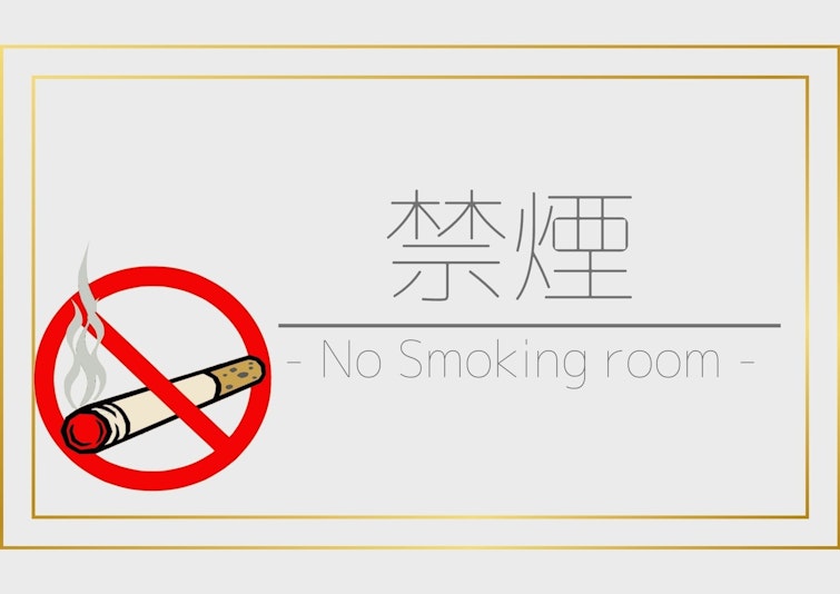 室内全室禁煙です。室外で喫煙下さい。