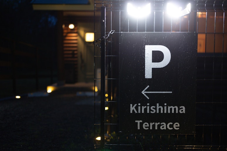 敷地内駐車場をご利用いただけますので、お車でも安心です。