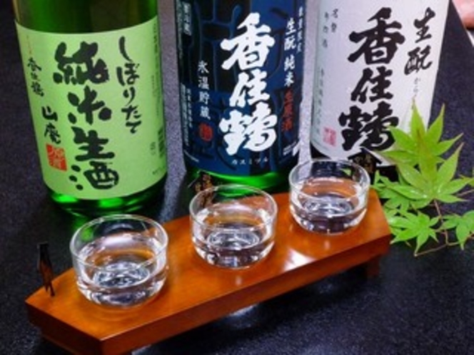香住鶴の冷酒３種