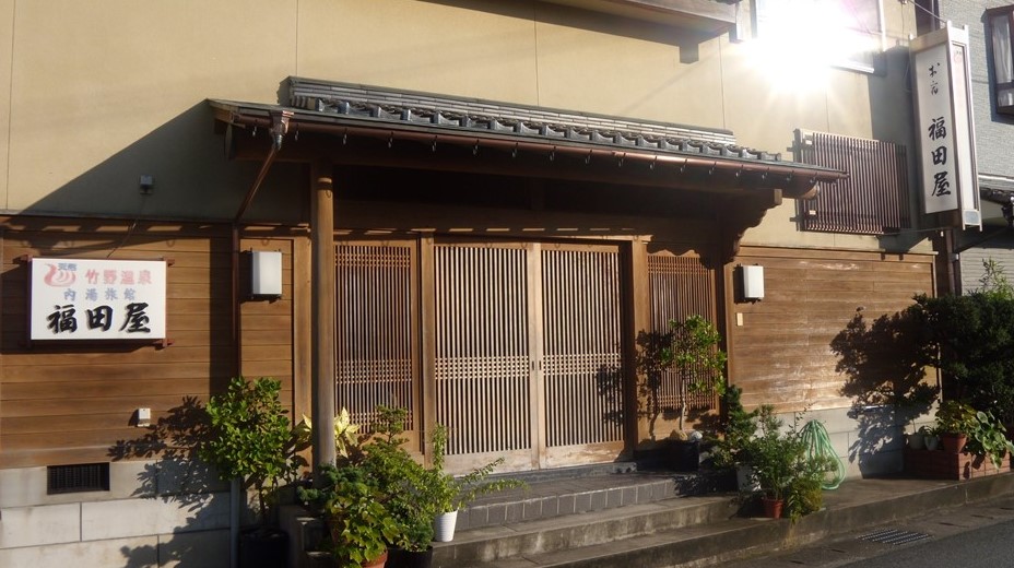 竹野温泉 内湯旅館 福田屋 兵庫県 設備 アメニティ 基本情報 楽天トラベル