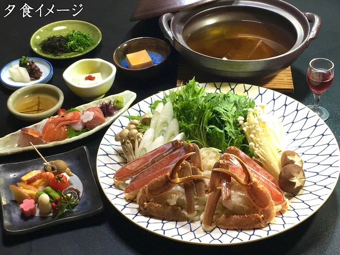 【ズワイガニ】　すき鍋プラン　夕食イメージ