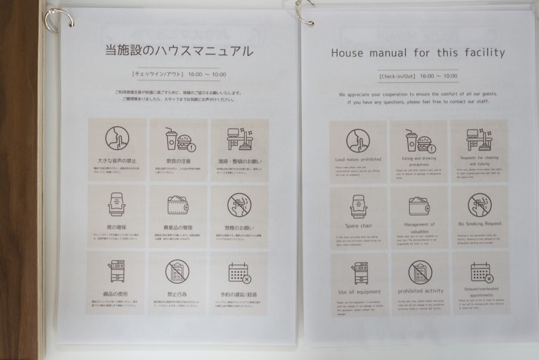 ハウスマニュアルをご一読ください