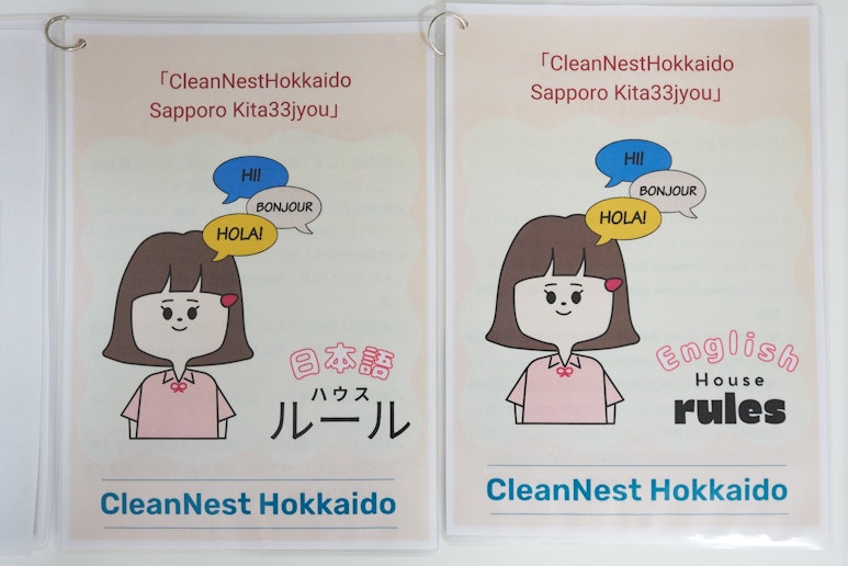 日本語版と英語版をご用意