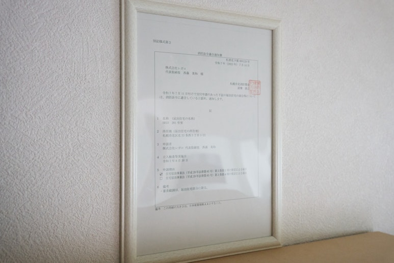 許可証