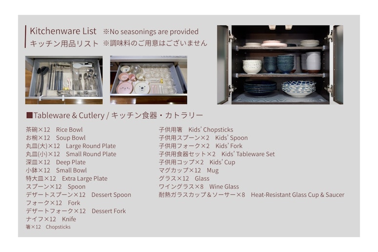 調理器具などのリスト