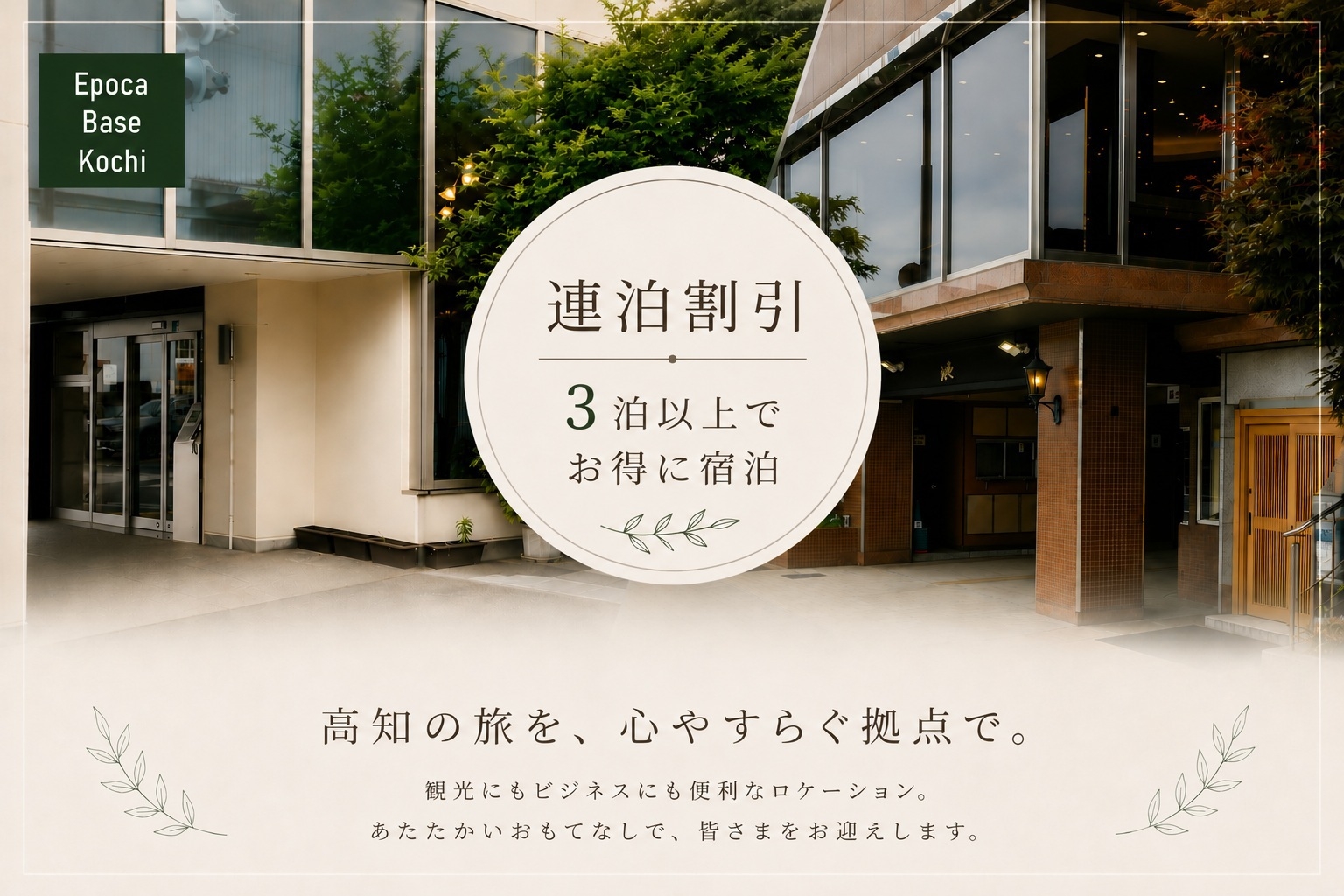 【3連泊以上】【素泊り連泊割引】シングル　★駐車料金無料★2泊以上はエコプランになります【返金不可】