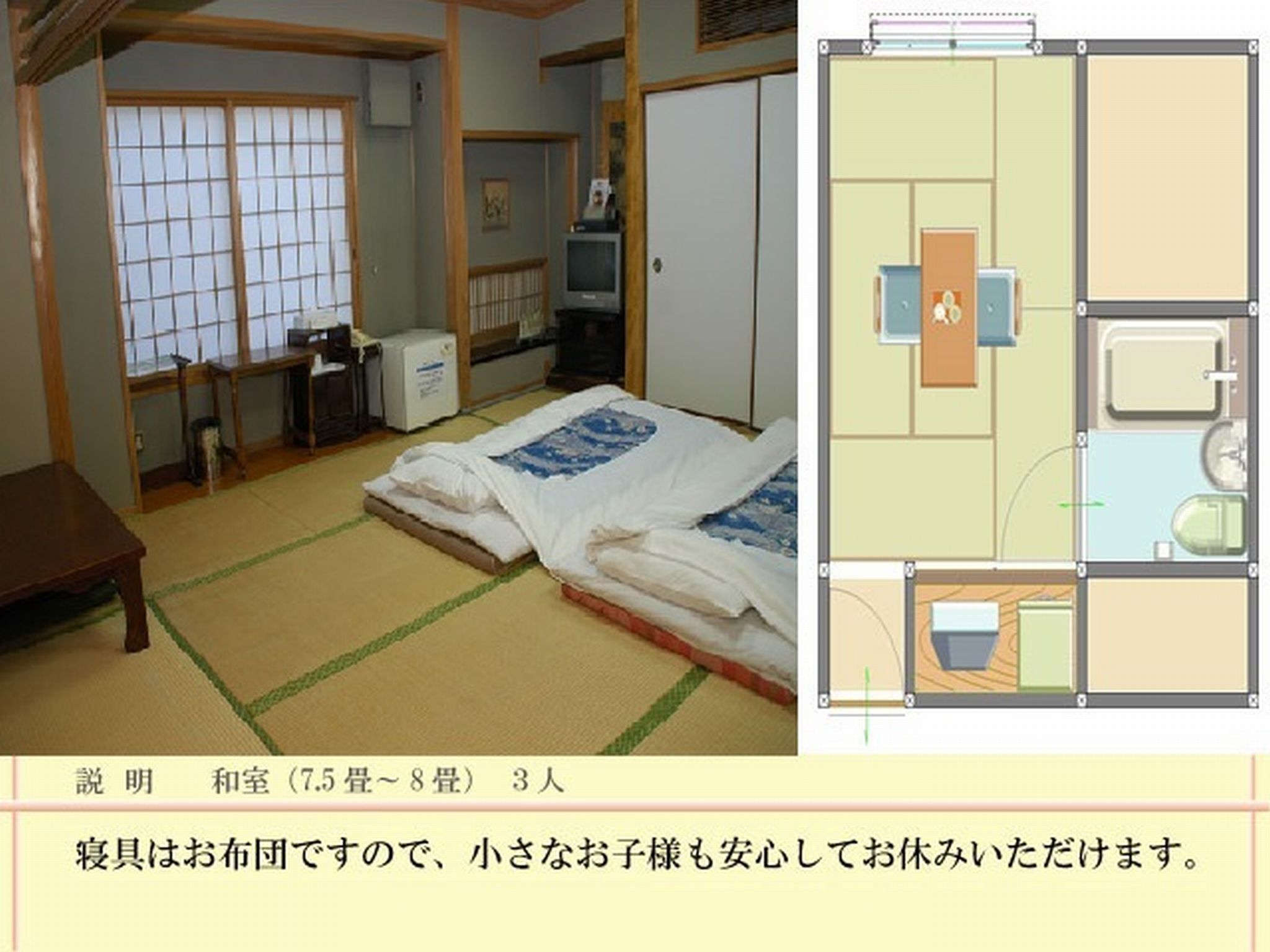 お値段格安宿泊プラン　アウトバス・トイレ和室大3名様用
