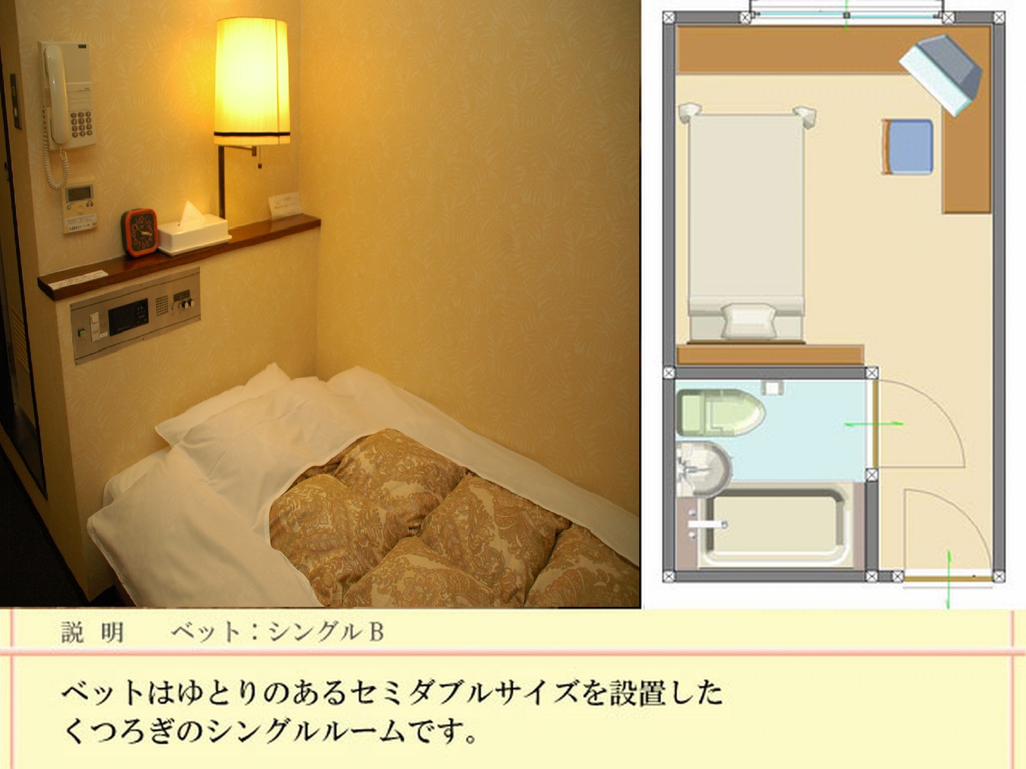 ★シングルルーム★【禁煙】※2泊以上はエコプランになります