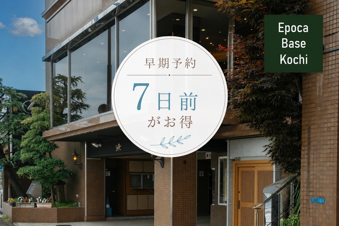 【早割7】【素泊りプラン】本館セミダブルルーム　★駐車料金無料★2泊以上はエコプランになります。