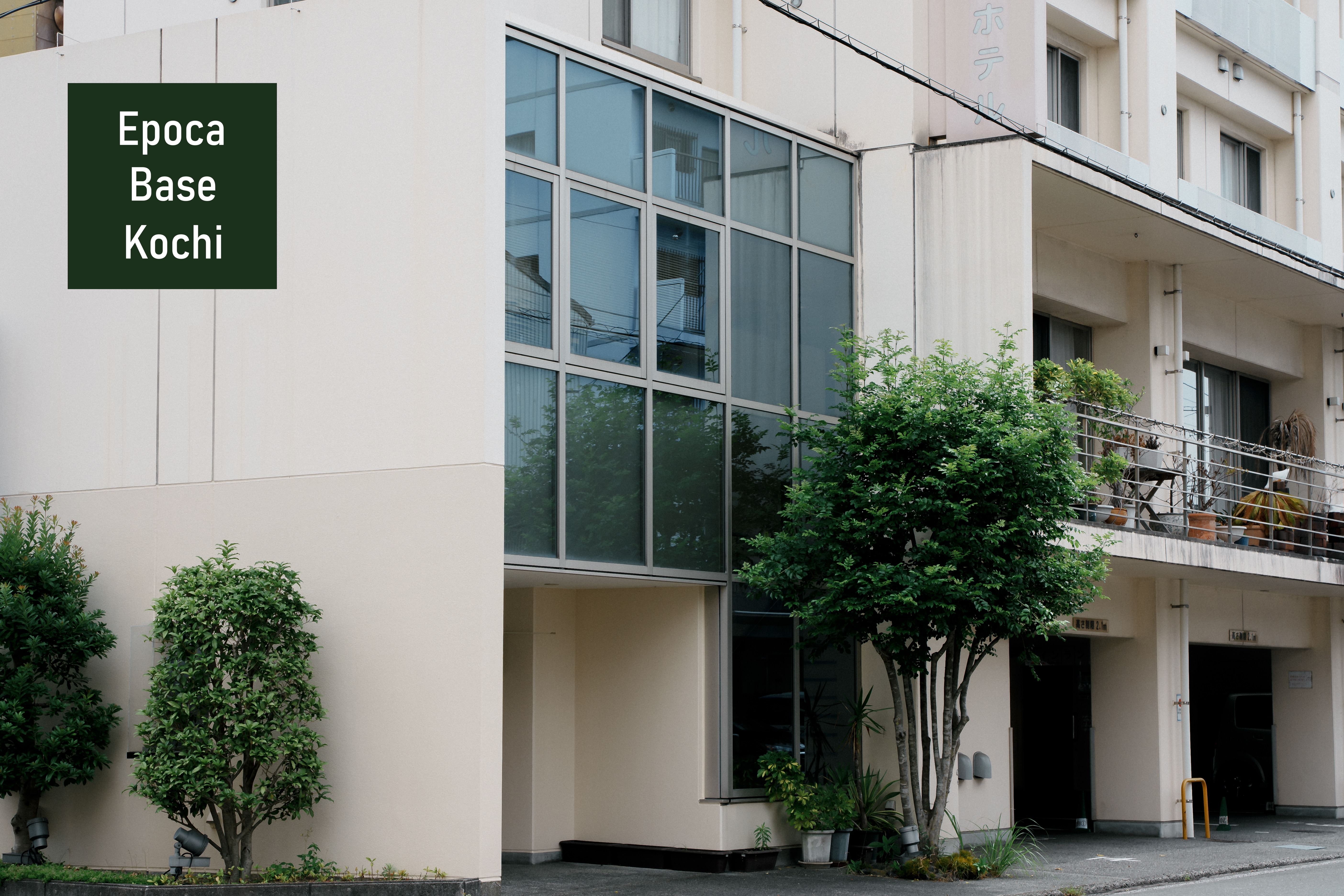 Epoca Base Kochi（旧：ホテル ロスイン高知） - 写真 23