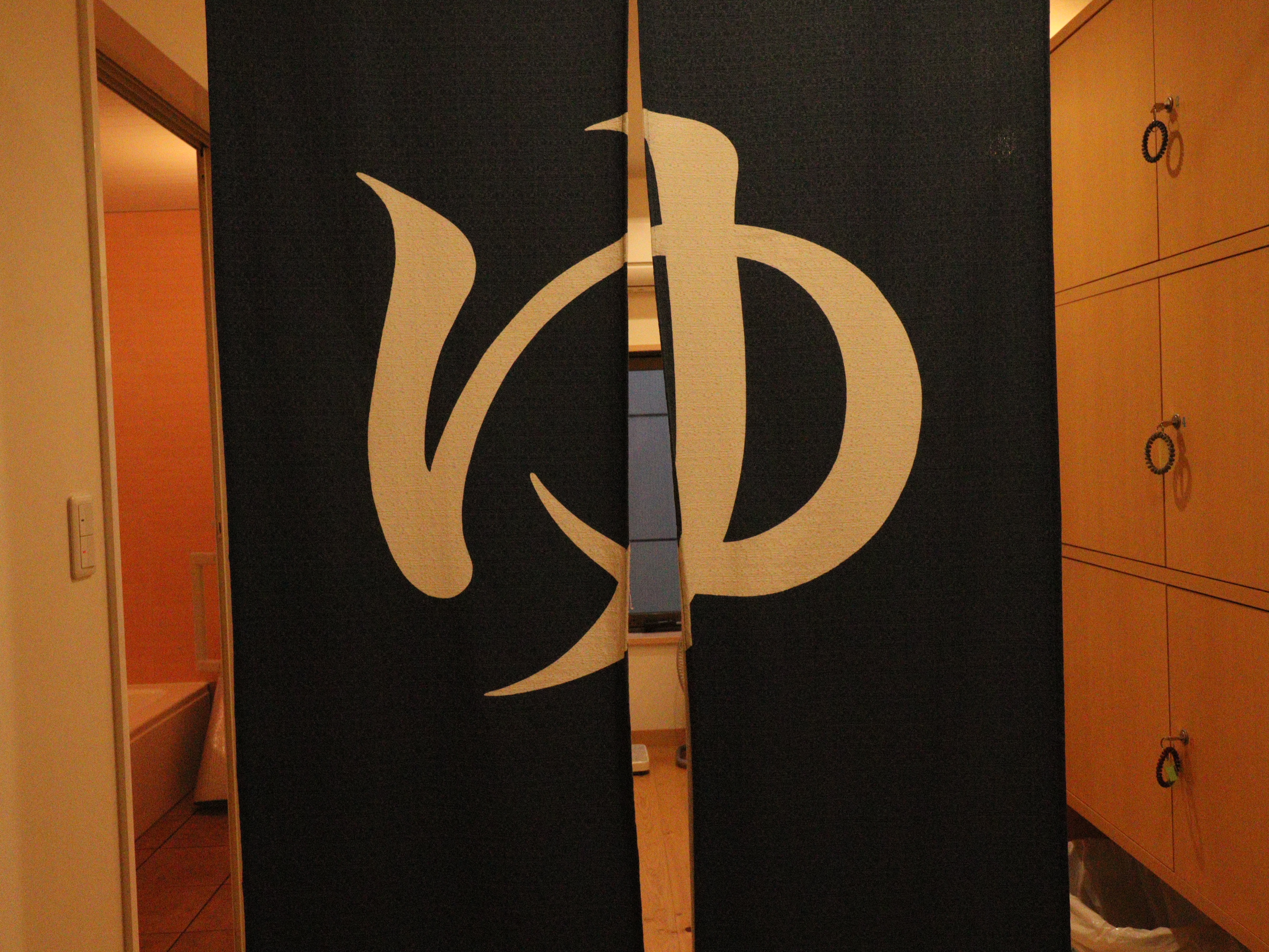 足を延ばしてご入浴いただける浴場も人気です♪