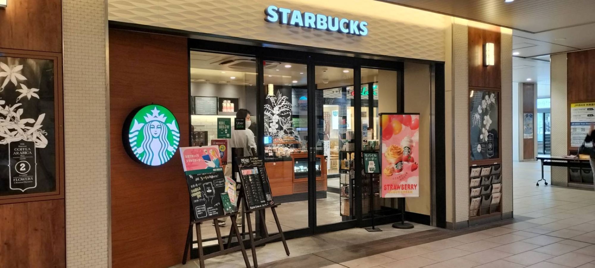 駅中のスターバックス