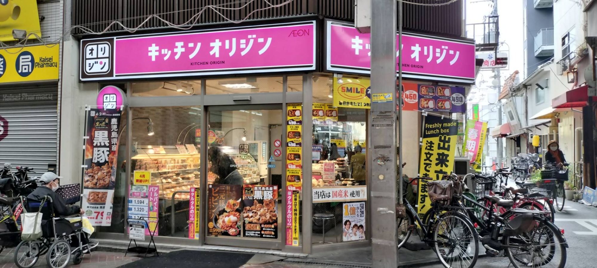 商店街にあるキッチンオリジン
