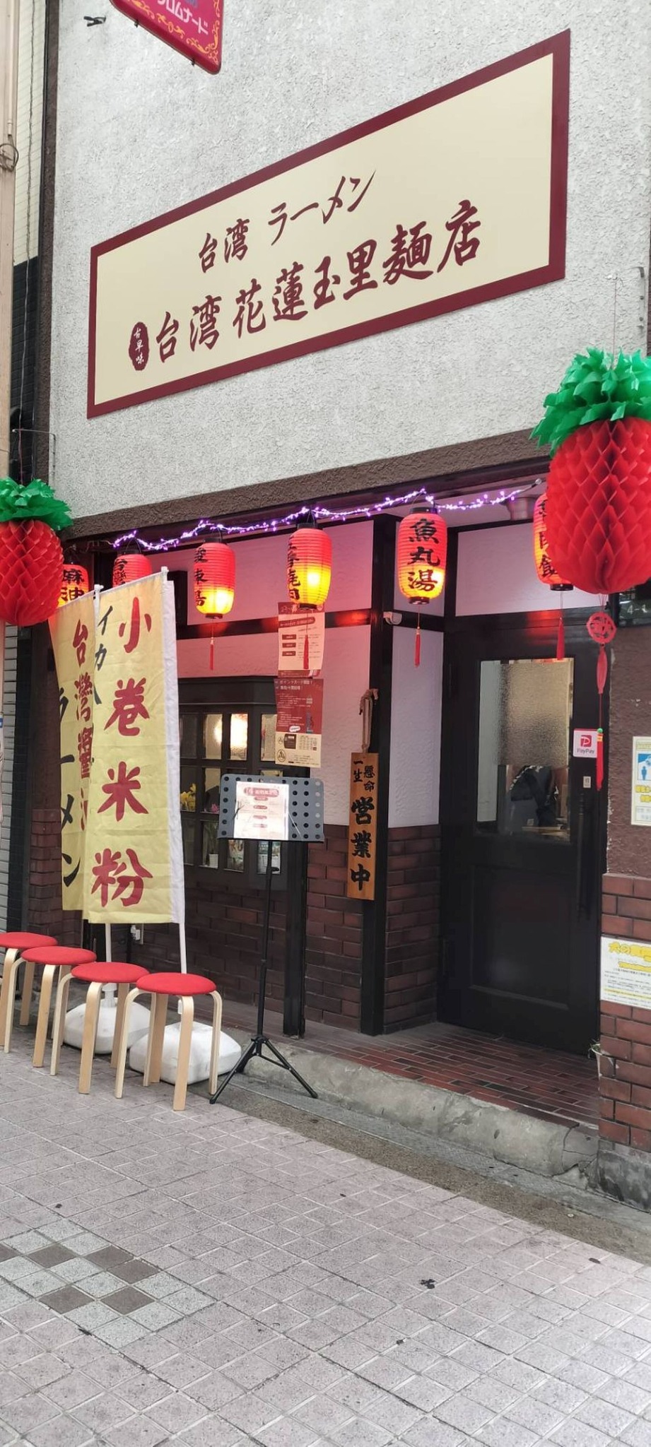 商店街にある台湾人も頷く美味しさの台湾料理店