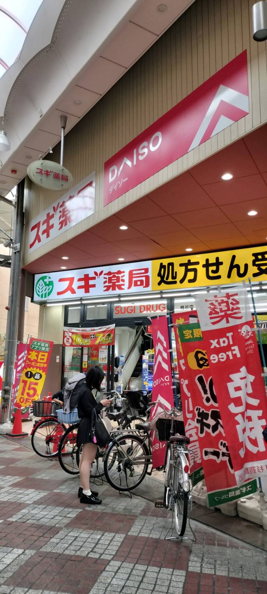 商店街にはスギ薬局もあります。2FはDAISOが入っています