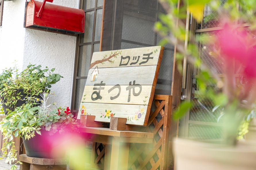 【2025年12月-2026年4月】自由気ままにスノーリゾートを満喫【素泊まりプラン】