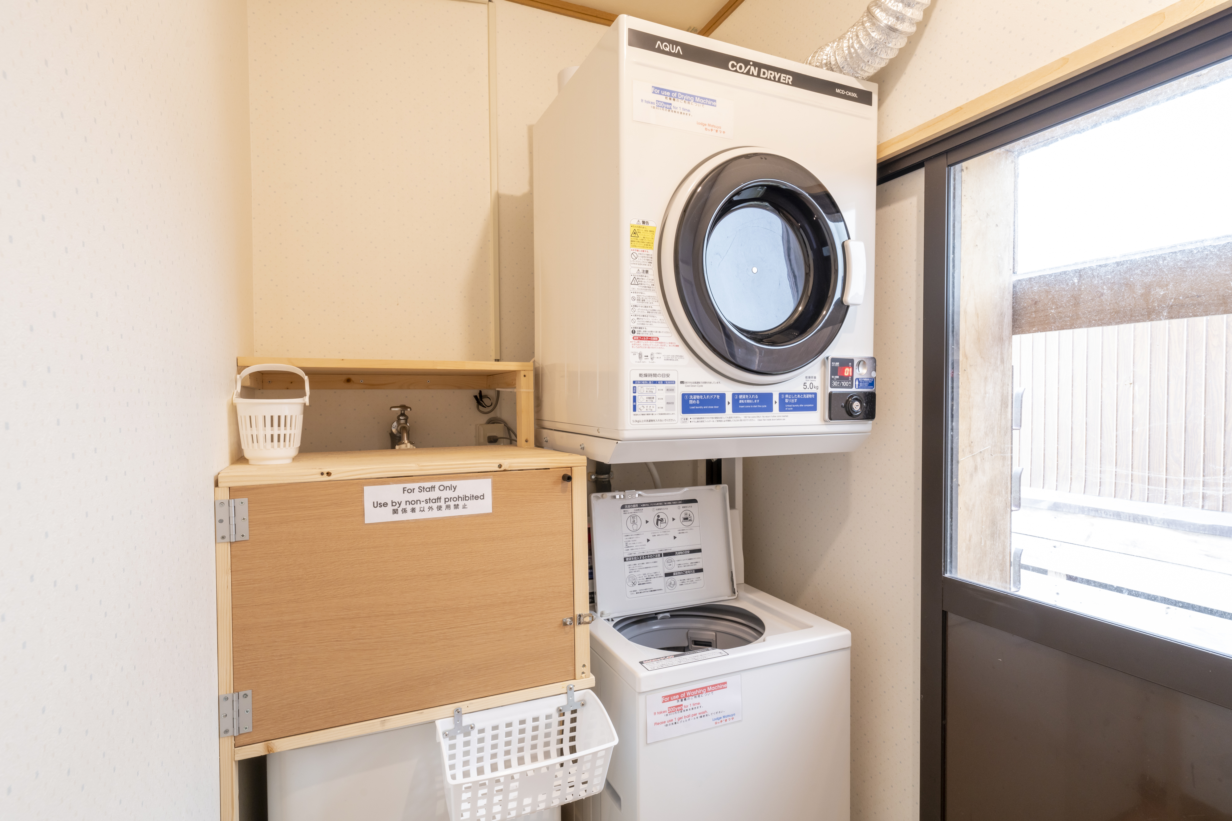 コインランドリー