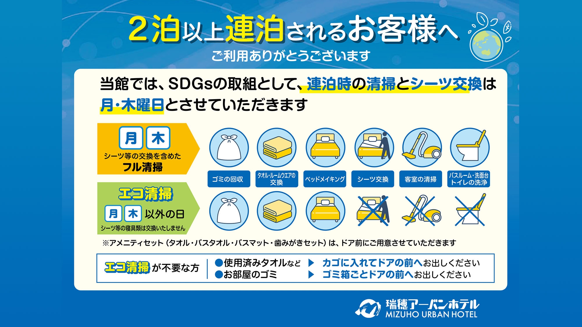 【連泊割・3泊以上】名古屋の閑静な住宅街エリアでゆったり長期滞在＜朝食付＞