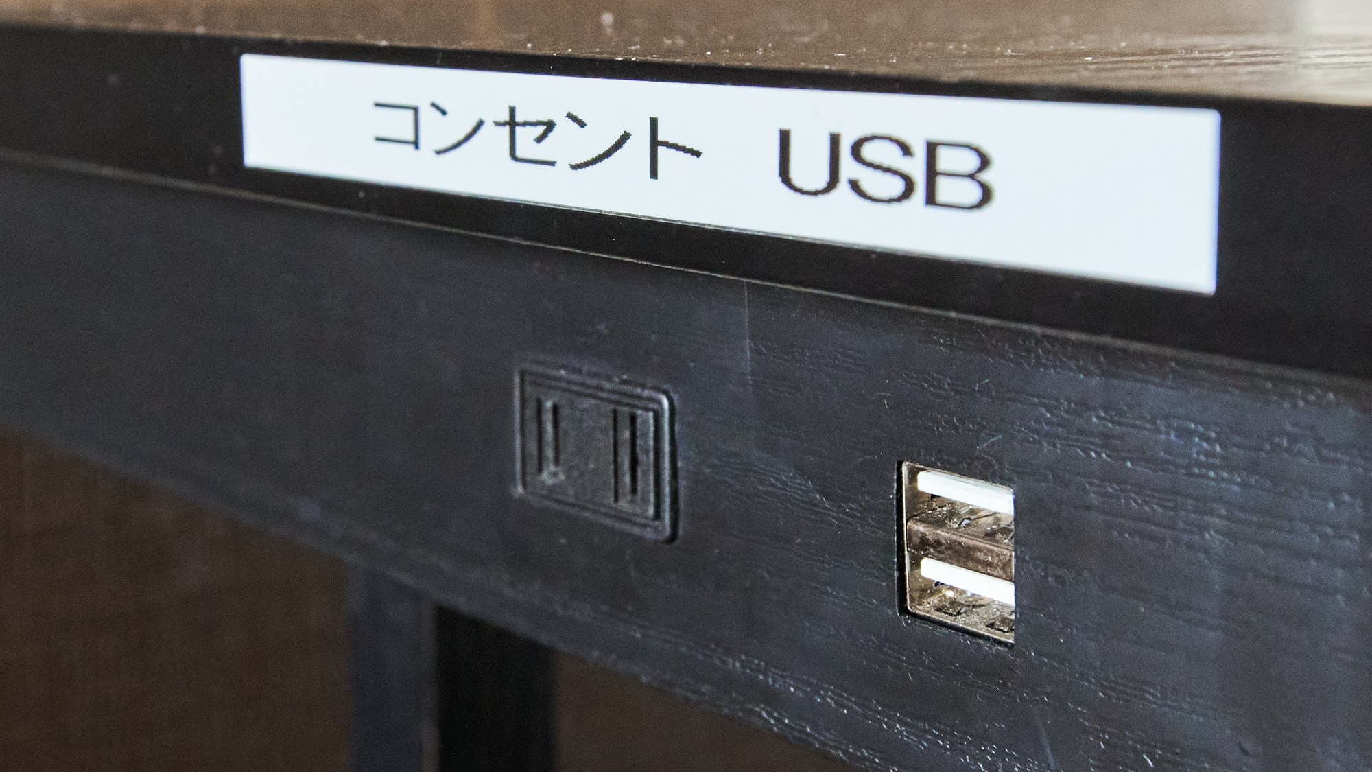 ・【客室備品】USBポート付きコンセントをベッドサイドに設置しております