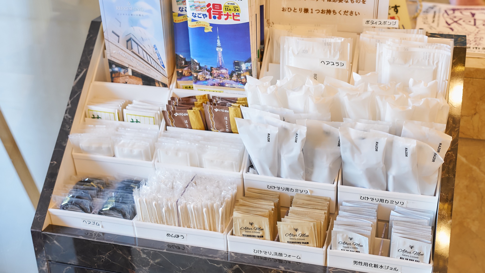 ・【アメニティ】各種アメニティを取り揃えたバーはフロント横にございます