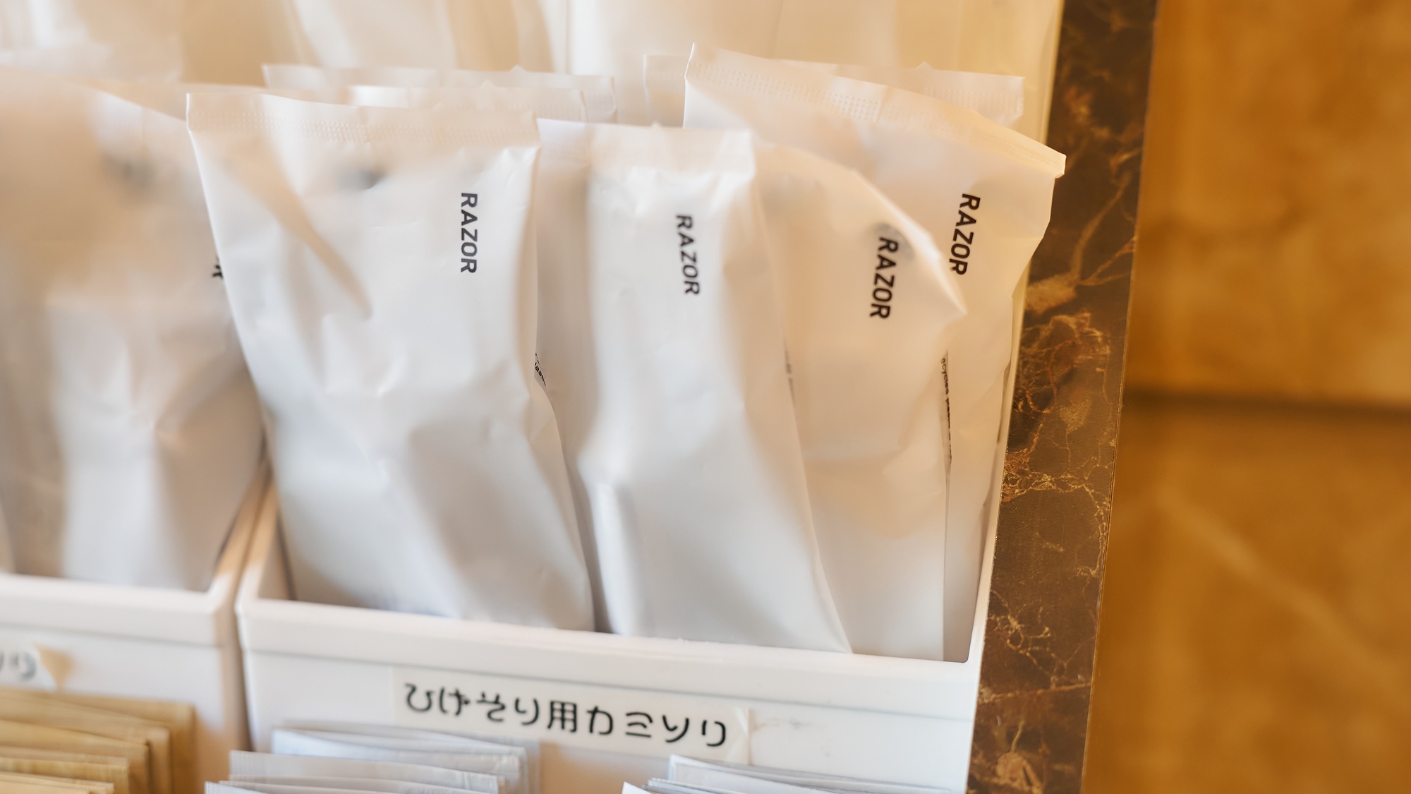 ・【アメニティ】髭剃り用カミソリをご用意しております