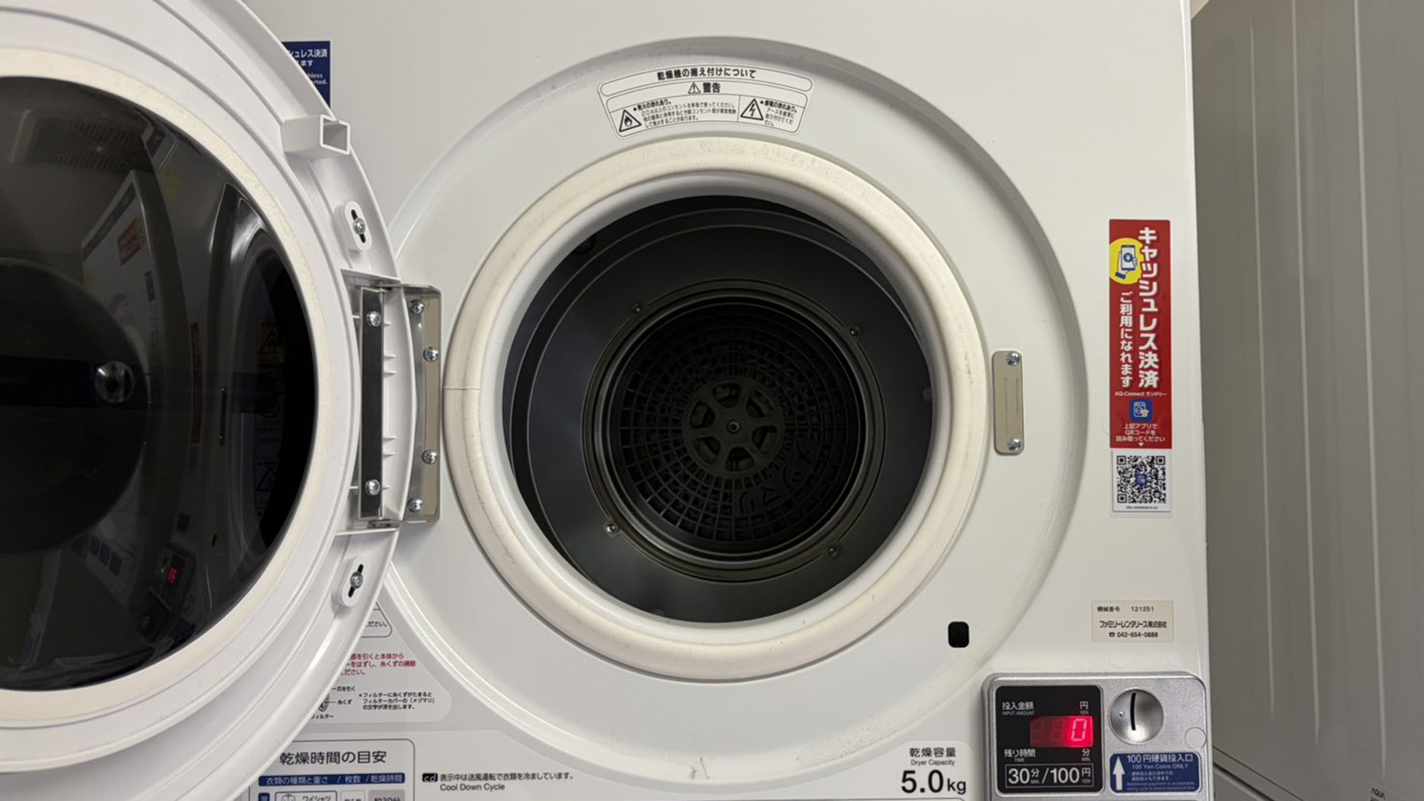 ・コインランドリーを完備。長期滞在の際も少ないお荷物で快適に