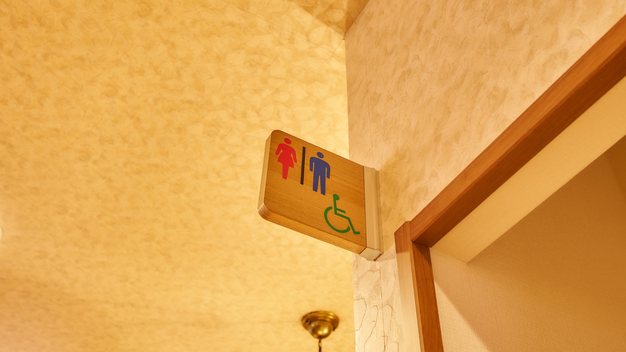 ・【バリアフリートイレ】様々なお客様にご利用いただけるお手洗いをご用意しております