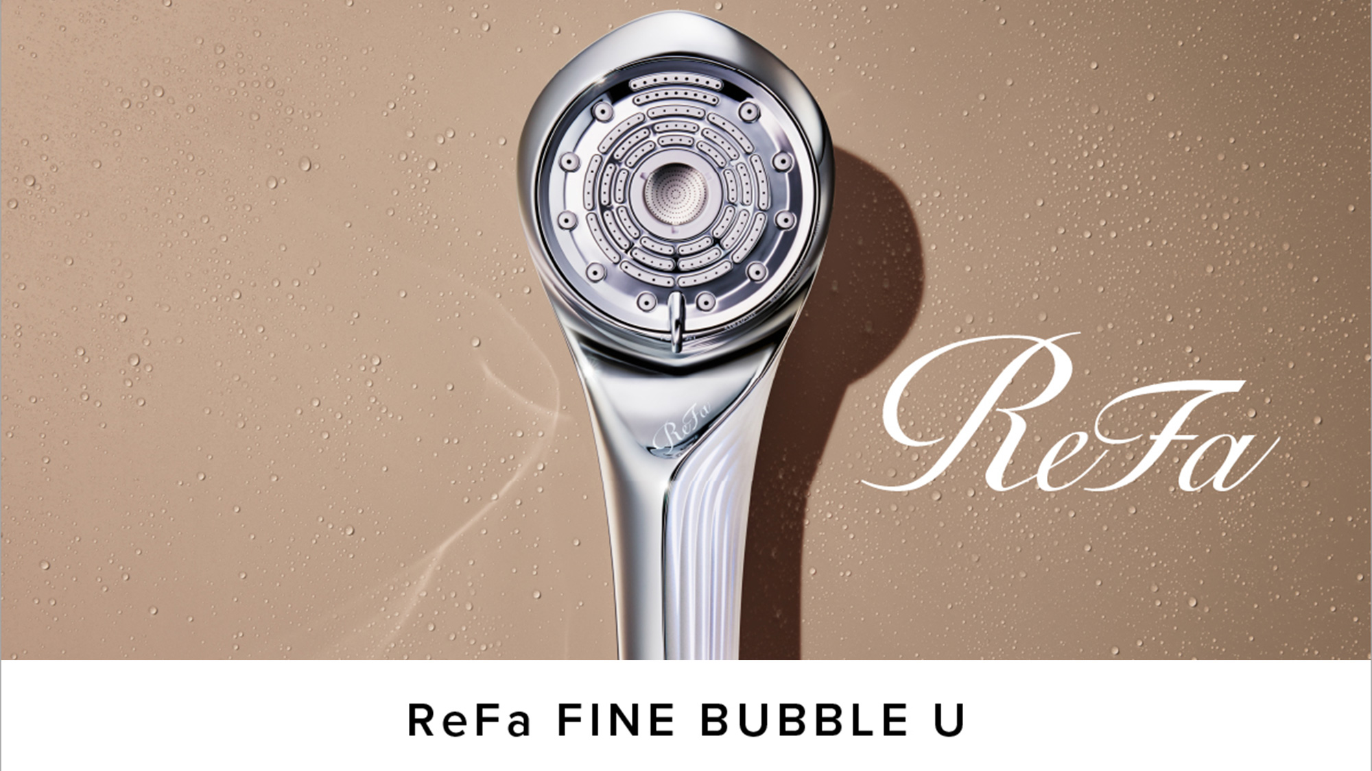 ・※5階ツイン限定【ReFa】シャワーヘッド 肌にうるおいを与えてくれるビューティーシャワー