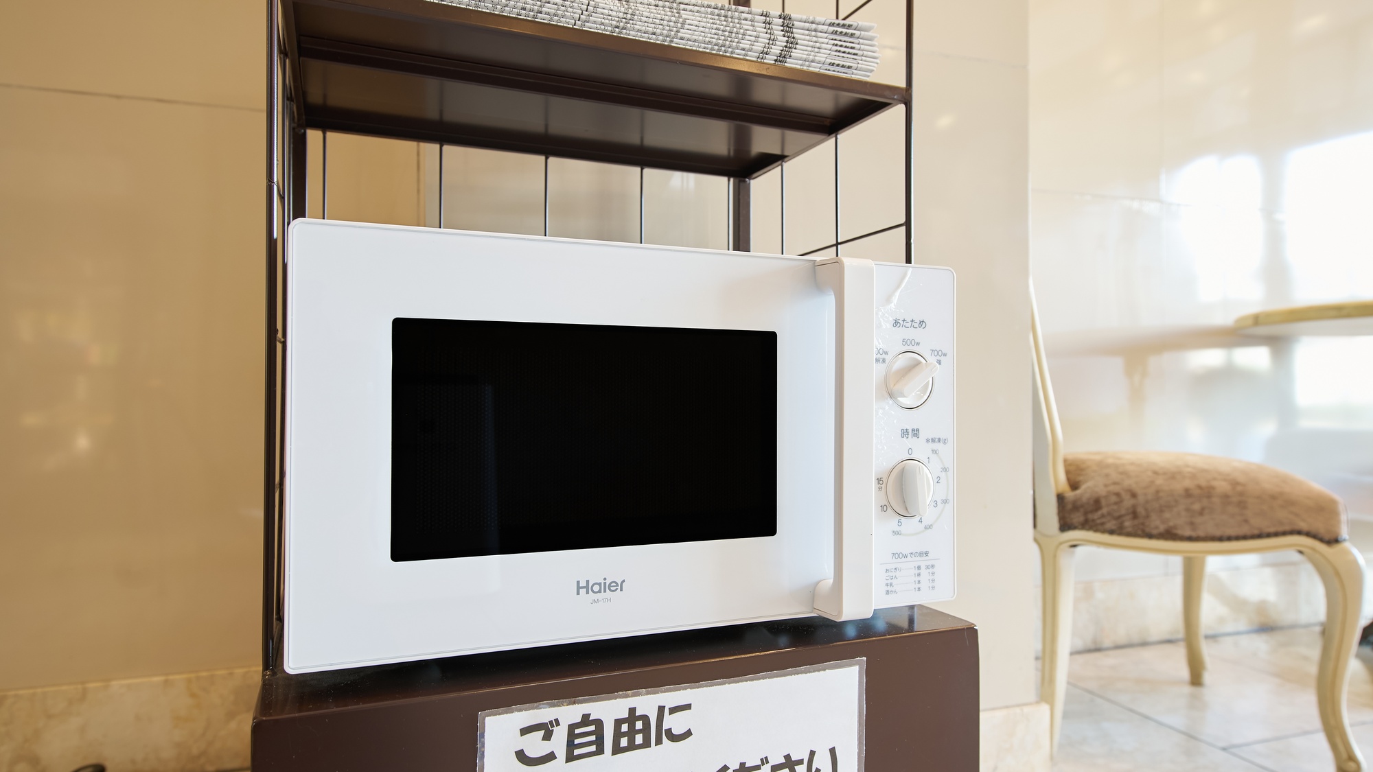 ・【ロビー】電子レンジを完備。買ってきたお弁当屋お惣菜の温め直しにご利用ください