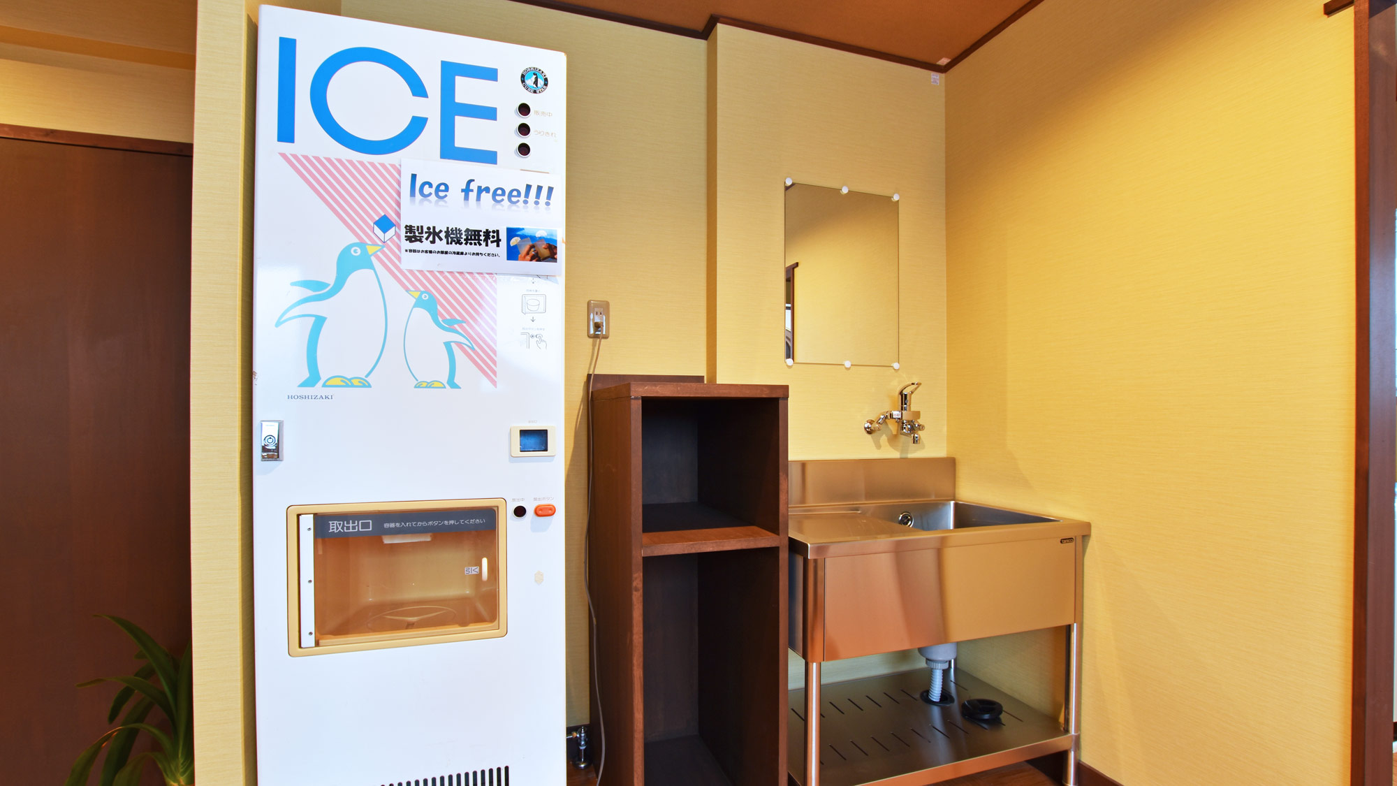 【ヌプリ館2階・パブリックスペース】無料でご利用頂ける製氷機を設置しています。