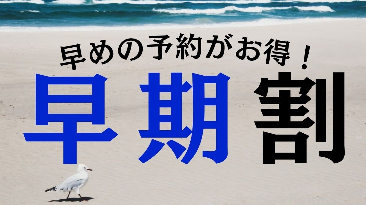 ◆【さき楽28】レストランから函館山と津軽海峡を一望できる自慢宿！23時半までチェックイン可＜素泊＞