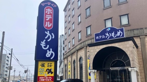 ◆【楽天ポイント２０倍】ポイントUPプラン！駐車場無料！ビジネス＆観光に便利！〈素泊り〉