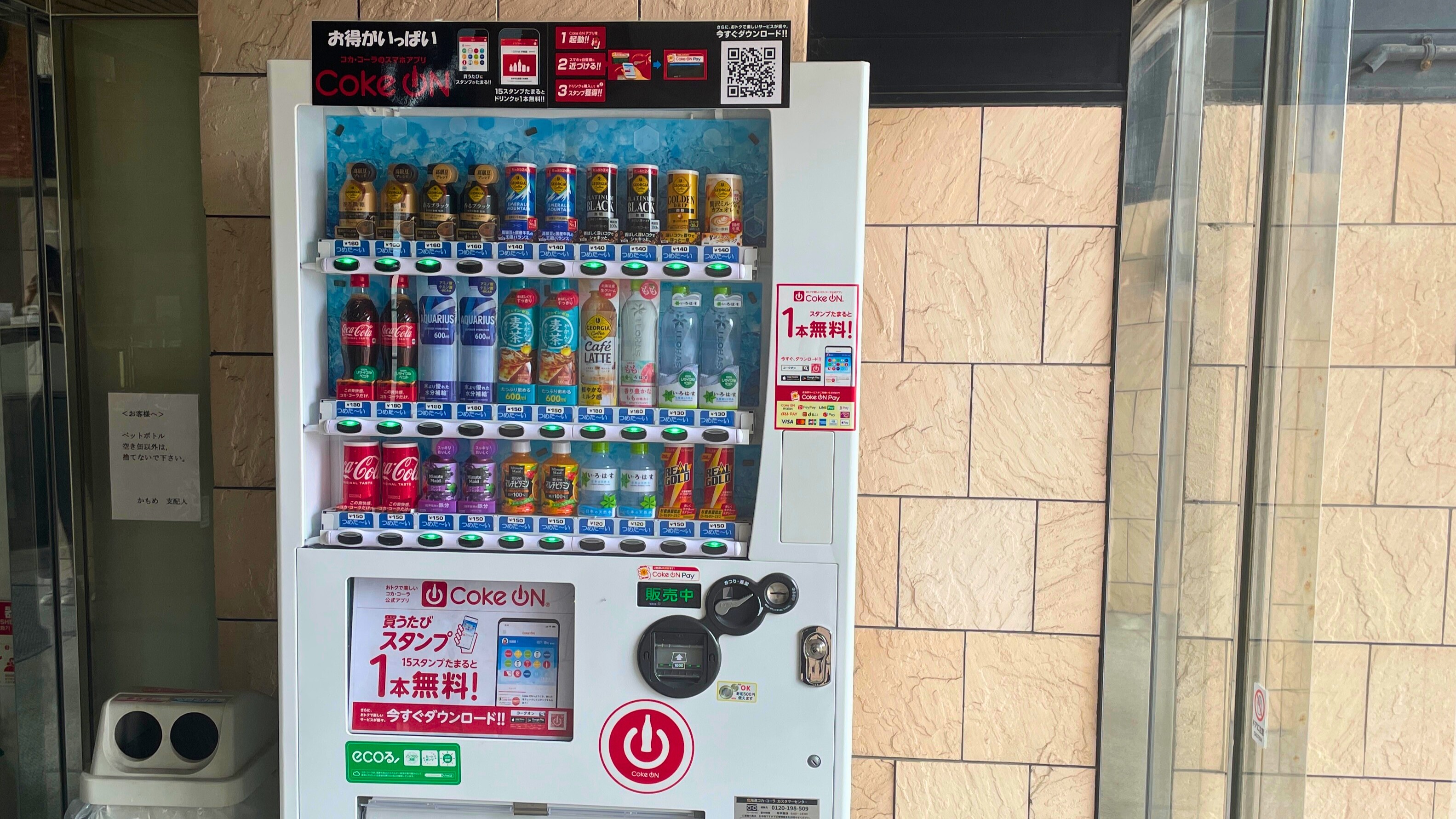 ◆1階自動販売機