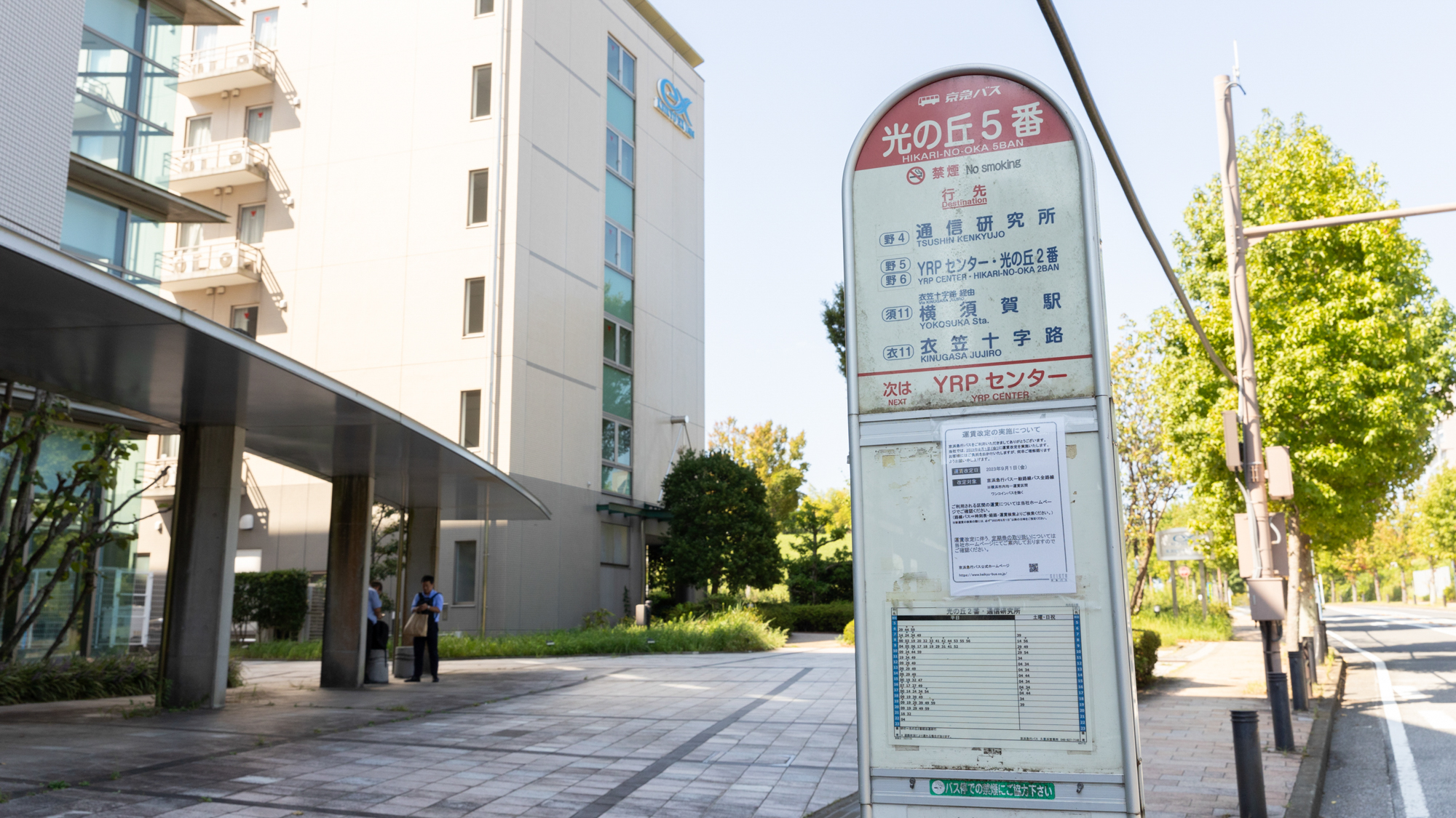 【道順】YRP野比駅から3つ目のバス停「光の丘5番」でお降りください（駅からバスで約5分です）