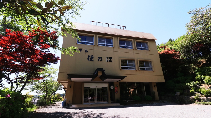 ■【外観】木々に囲まれた高台に位置する住乃江。明るい名物館主がお迎え致します。
