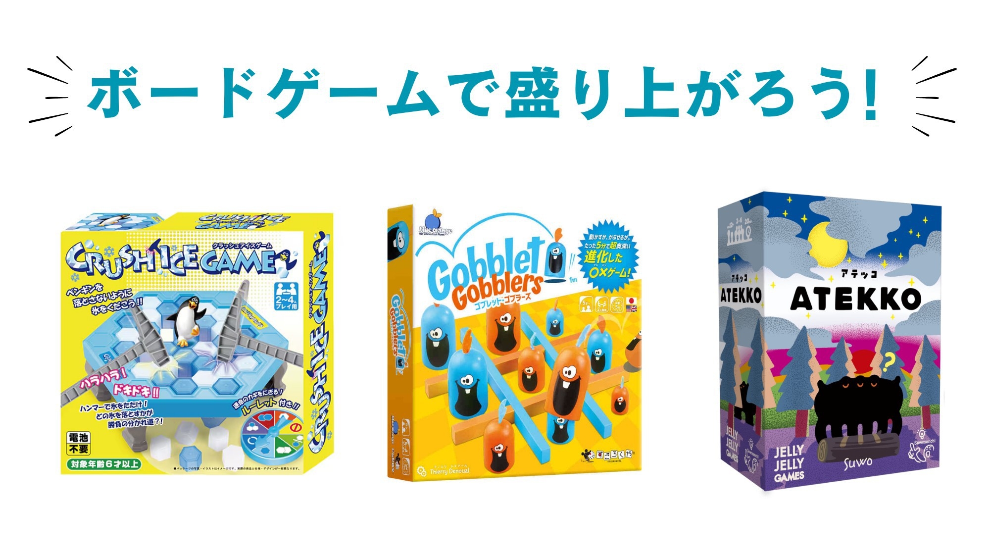 【グループ☆朝食付き】グループ旅行大歓迎！〜選べるボードゲーム付〜☆レイトチェックアウト1時間無料♪