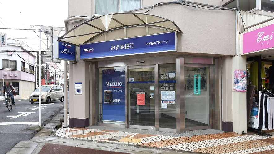 【周辺情報】みずほ銀行ATM　当ホテルから徒歩で5分圏内