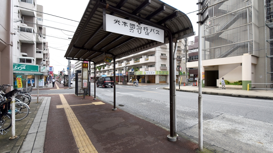 【周辺情報】米本団地方面行きバス停