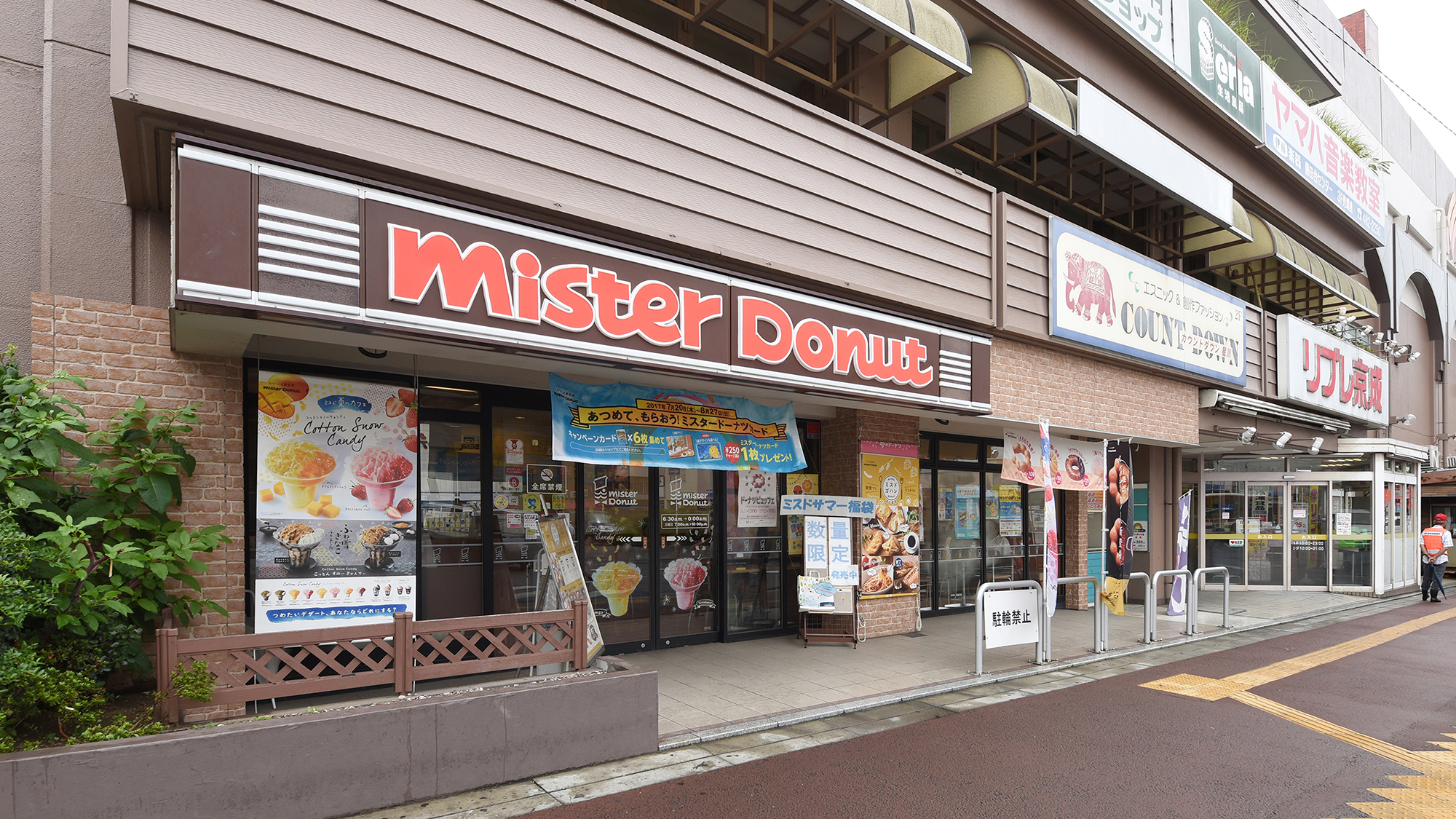 【周辺情報】勝田台駅南口にはミスタードーナッツもあります