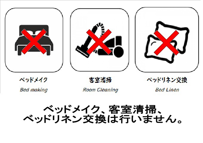 【朝食付でお気軽連泊】のんびりニセコ時間♪ちょっとお得なECO連泊プラン【朝食付】