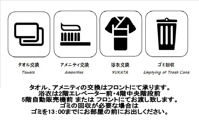 【朝食付でお気軽連泊】のんびりニセコ時間♪ちょっとお得なECO連泊プラン【朝食付】