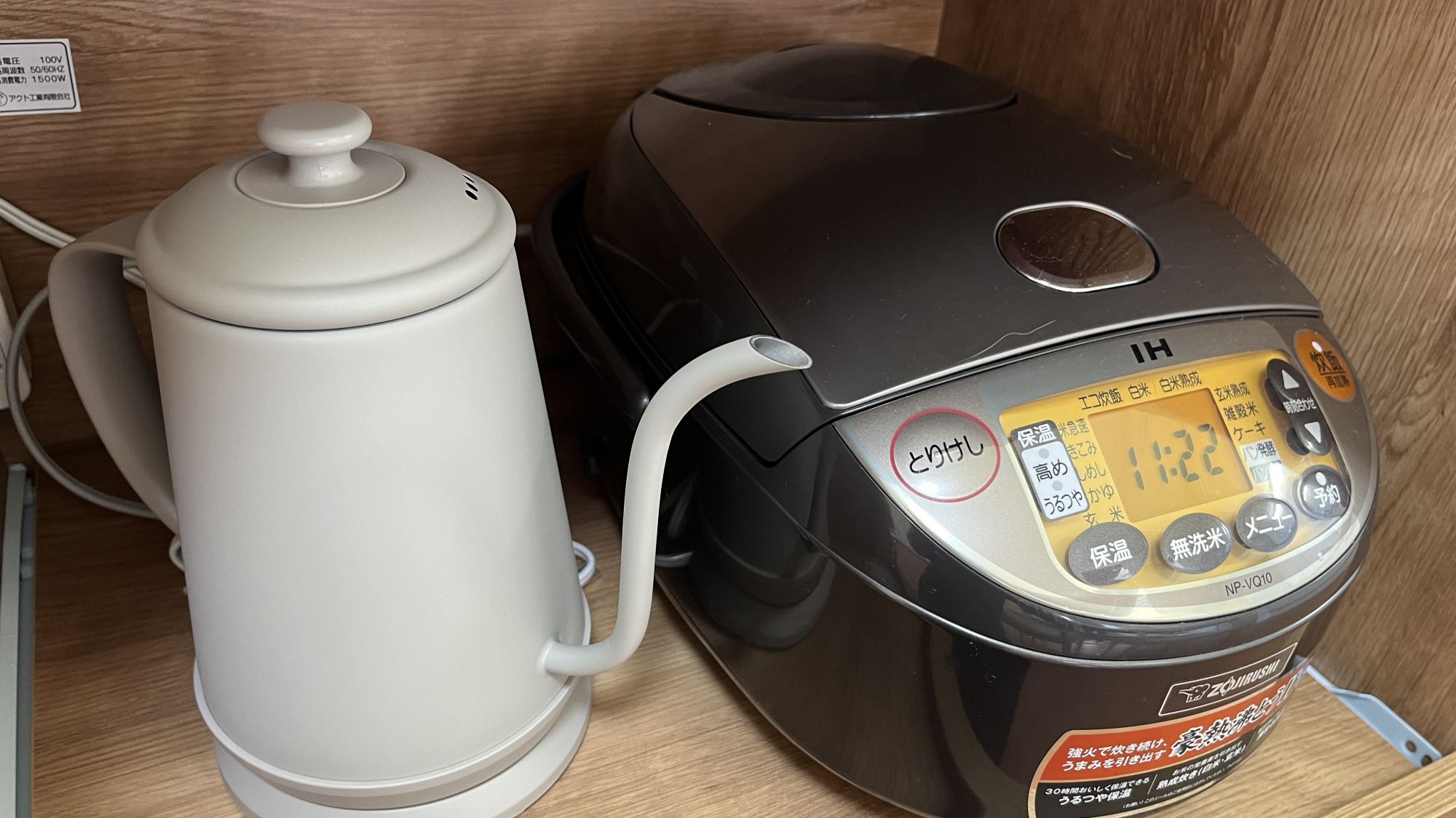 別館【キッチン】ケトル・炊飯器