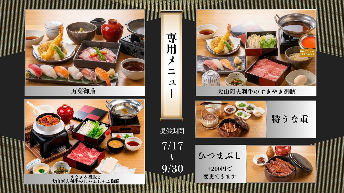 夕食は4種類から！朝食はバイキング！一泊二食付宿泊プラン【温泉・サウナ入り放題】