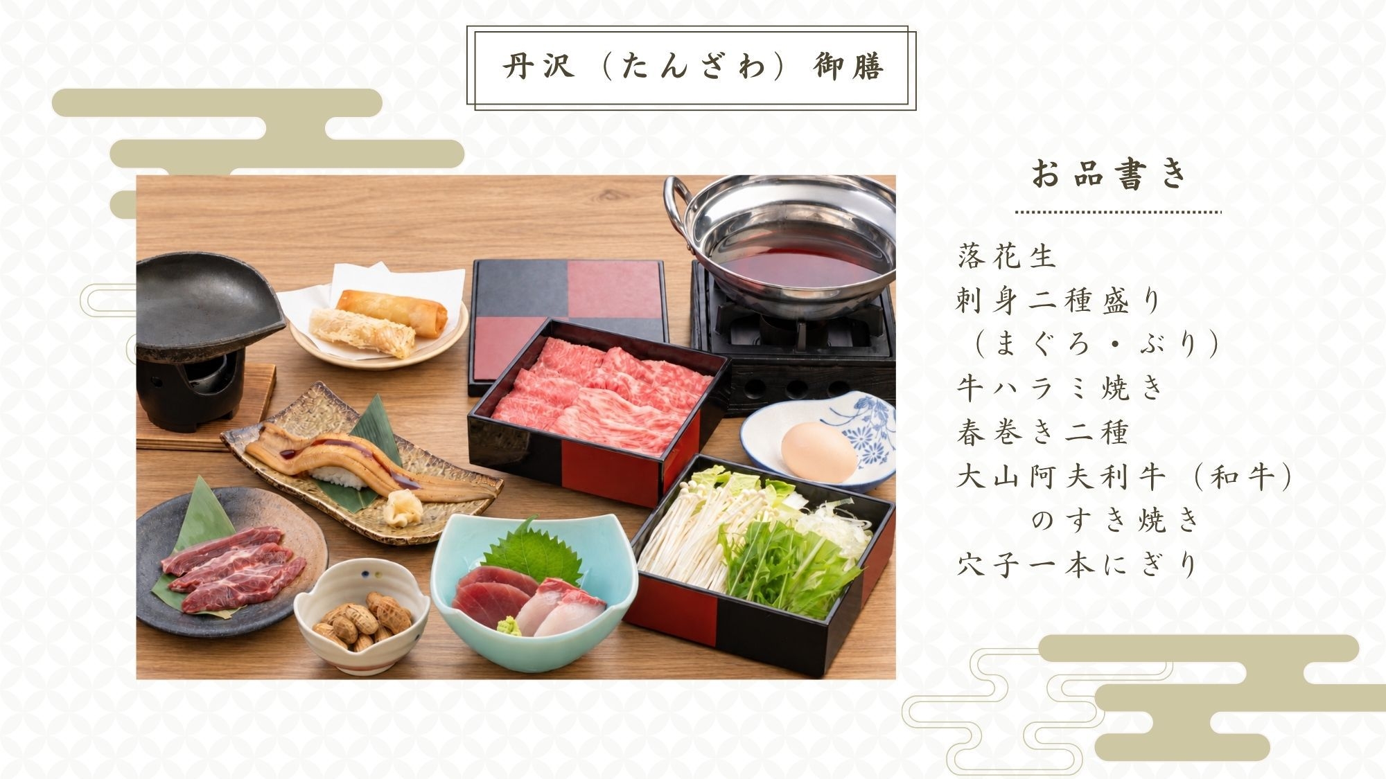 朝食はバイキング！【夕食は 御膳料理 丹沢】超豪華夕食御膳付き宿泊プラン【温泉・サウナ入り放題】